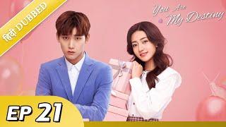 You are my destiny | EP 21【Hindi/Urdu Audio】Full episode in hindi | Chinese drama