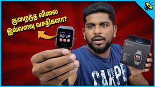 குறைந்த விலை இவ்வளவு வசதிகளா? Amazfit bip S lite Review & comparison with Realme Smartwatch