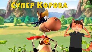 Listening to Super Cow (Супер Корова) OST be Like: