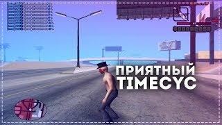 КРАСИВЫЙ TIMECYC ДЛЯ ПРИЯТНОЙ ИГРЫ