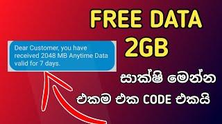 Dialog Free Data Offers 2GB | Free Data Sinhala new Offers Dialog | Free Data Sinhala