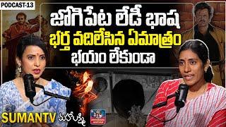 Jogipet Lady Basha | Maha Lakshmi Show Epi - 13 | Best Moral Video | Women Power | SumanTV