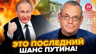 ️ЯКОВЕНКО: КАТАСТРОФИЧЕСКАЯ дата! Путин шокировал Запад угрозами! Россия атакует ядрышкой?