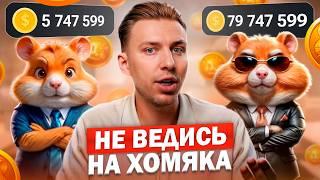 Тапать ХОМЯКА или уже поздно? Полный ОБЗОР: Как ИГРАТЬ и ЗАРАБОТАТЬ в Hamster Kombat?