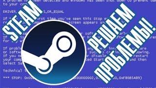 Невозможно подключиться к серверам steam, не приходить письмо от steam, как включить steam guard