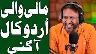Rana Ijaz New Funny Video | Rana Ijaz Prank Call | Standup Comedy By Rana Ijaz | #ranaijazurdu