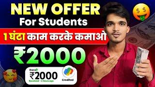 2024 BEST MONEY EARNING APP | Earn Daily ₹2000 Paytm Cash Without Investment | Top Earning Apps.