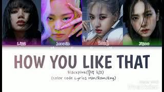 Blackpink "How You Like That" Lyrics (블랙 핑크 당신이 그것을 좋아하는 방법 가사) (Color Code Lyrics Han/Rom/Eng)