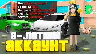 ОБЗОР МОЕГО АККАУНТА *АВТОБАРЫГИ* которому 8 ЛЕТ на АРИЗОНА РП (gta samp) - ЧТО на НЕМ?