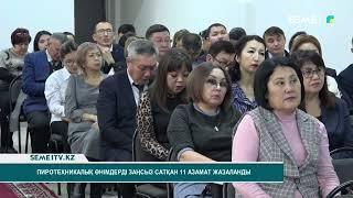 Пиротехникалық өнімдерді заңсыз сатқан 11 азамат жазаланды