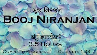 Booj Niranjan {Couplets 1-33} Complete Recording - Aly Sunderji