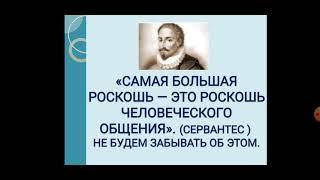 Тема : «Этикет делового общения по телефону»