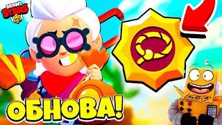 ВТОРАЯ ПАСИВКА БЕЛЛЬ! ПОЖАЛУЙСТА УДАЛИТЕ ЕЁ! ОБНОВЛЕНИЕ BRAWL STARS