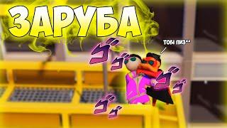 УГАРНАЯ ЗАРУБА [GANG BEASTS]