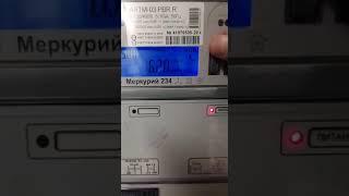 Меркурий 234 как снять показания
