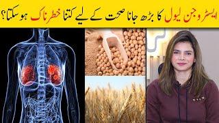 How to Identify HIGH ESTROGEN in Men - It's Side Effect & Solution | Estrogen Level Ko Kese Kam Kare