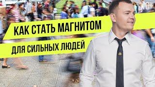 Как приглашать в сетевой маркетинг? Где брать людей в МЛМ бизнес?