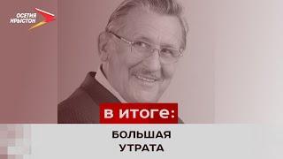 Ушел из жизни заслуженный артист России Николай Поляков