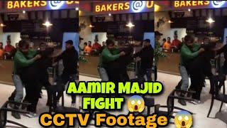 CCTV Footage of Aamir Majid Fight  | Aamir Majid Fight Update | Real Video  | Fake News mt bnao 