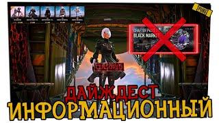 КРАТКИЙ ДАЙДЖЕСТ PUBG: EVENT, СКИНЫ NIER, ЧЕРНЫЙ РЫНОК 2024?