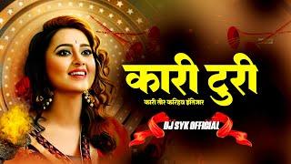 Kari Turi _ DJ SYK | Dilip Roy | Cg song dj