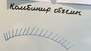 Комбинированные объёмы в наращивание ресниц. 1-2d, 2-3d и т.д.