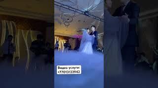 Видео услуги: +77013133942