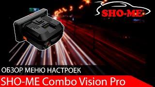 Обзор меню SHO-ME Vision Pro