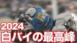 これが日本警察最高峰の限界スラローム走行！全国白バイ安全運転競技大会2024・傾斜走行・男性の部 2024 All Japan Police Motorcycle Competition