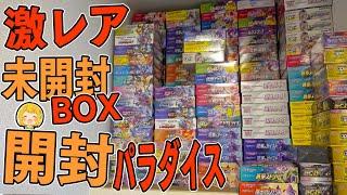 【ポケカ】誕生日やから激レアの未開封BOXを大量に開けるわ！！【開封動画】