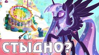 Разработчики исправились - игра My Little Pony