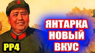 Оз. Янтарное. Фарм и Суммарка. На что КЛЮЕТ Карп ● Русская Рыбалка 4 | РР4