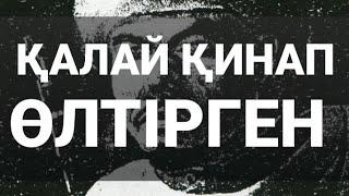 Кейкі мерген туралы сіз білмейтін қорқынышты ақпараттар тез көрініз.СОҢЫНА ДЕЙІН КӨРІНІЗ!!!