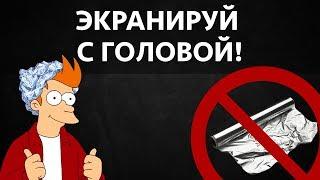 Экранируй гитару с умом