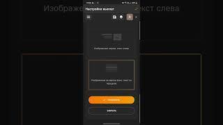 Как настроить Donation Alerts (донаты) на телефоне!