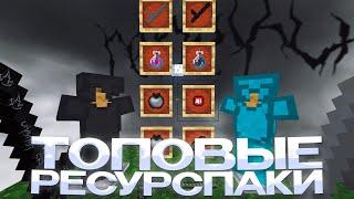 СЛИВ ТОПОВЫХ РП ДЛЯ ПВП 1.16.5+  HOLYWORLD  POLITMINE  FUNTIME