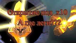 Рейд открываем шарды, raid shadow legends