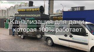 Канализация для дачи, которая 100% работает - септик при высоких грунтовых водах, кольца полные воды