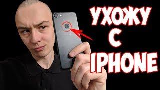 УХОЖУ С IPHONE 7 НА XIAOMI MI8 - НЕ МОГУ БОЛЬШЕ ТЕРПЕТЬ!