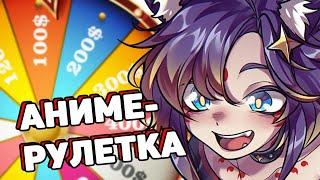  Разговорный стрим! [+аниме-рулетка] #втубер #Ехидная #ruvtuber