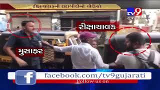 On cam : Auto rickshaw driver misbehaving with passenger in Vasai