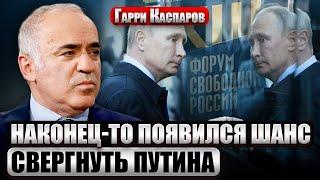 КАСПАРОВ: Мира после переговоров НЕ ЖДИТЕ! Импотенты на Западе ТОРГУЮТ УКРАИНОЙ. Шанс победить один