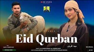 EID QURBAN || KASHMIRI FUNNY SONG || EID SPECIAL || WASEEM SHAFI || SHEIKH REHAN || AAMIYA JAN