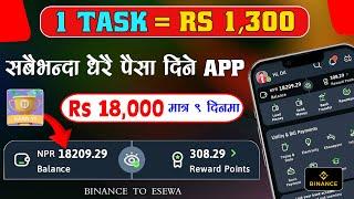 $130 instant  Withdrawal  | Online Earning App In Nepal | esewa earning app | Earning App In Nepal