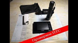 Подбор авто. Как проверить ПТС