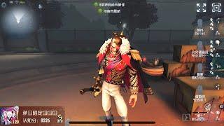 #327 3rd Undead | Pro Player | Eversleeping Town | Identity V