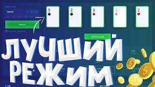 ИГРАЮ В ПОКЕР С ПОДСКАЗКАМИ ПО 100 РУБЛЕЙ!! PLAY2X ТАКТИКА