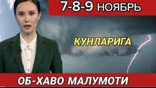 7-8-9 НОЯБРЬ КУНЛАРИ УЧУН ОБ ХАВО МАЛУМОТИ, ob havo