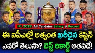 IPL 2025: All 10 Team Captain's Salaries & Captaincy Records! | GBB Cricket