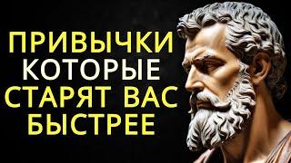 13 вредных привычек из-за которых вы стареете быстрее | Стоицизм